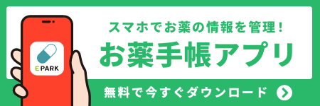 スマホでお薬の情報を管理！お薬手帳アプリ　無料で今すぐダウンロード